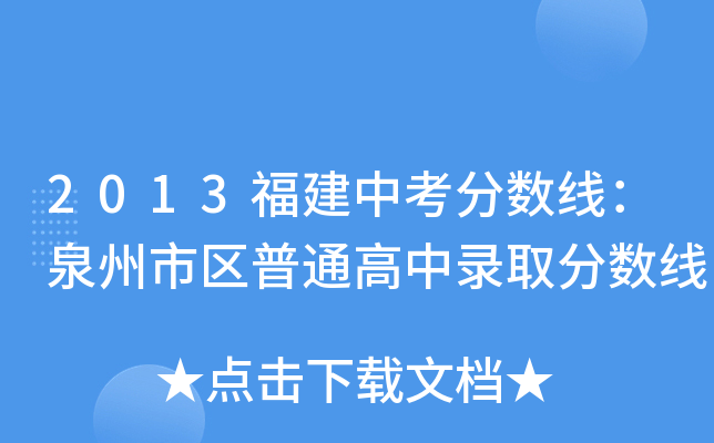 2013п?jn)?sh)ȪЅ^(q)ͨȡ?jn)?sh)