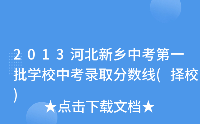 2013ӱl(xing)пһW(xu)Упȡ?jn)?sh)(У)