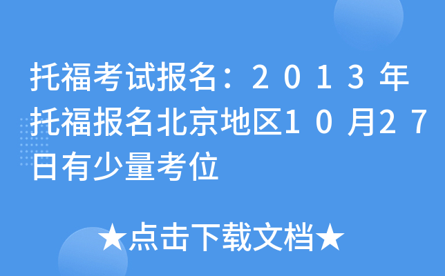 иԇ(bo)2013и(bo)؅^(q)1027λ