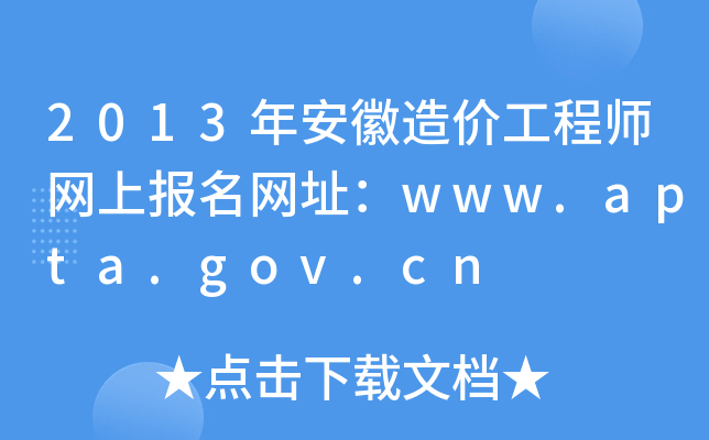 2013갲r(ji)̎W(wng)ψ(bo)W(wng)ַwww.apta.gov.cn