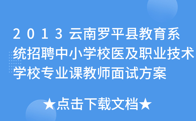 2013_ƽhϵy(tng)ƸСW(xu)Уt(y)I(y)g(sh)W(xu)УI(y)n̎ԇ