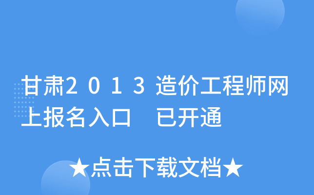 C2013r(ji)̎W(wng)ψ(bo) _ͨ
