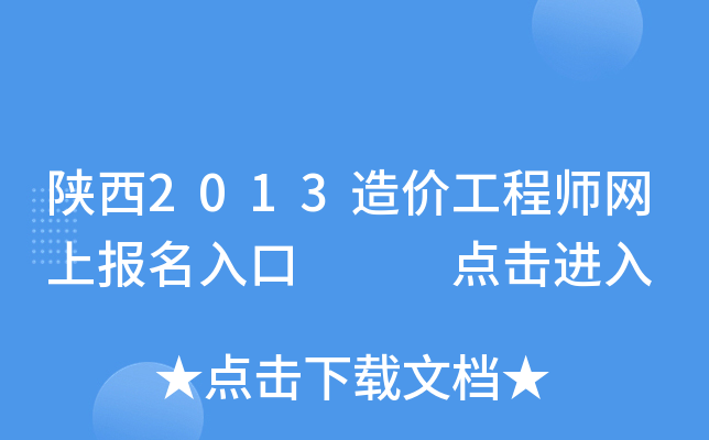 2013r̎W(wng)ψ   cM