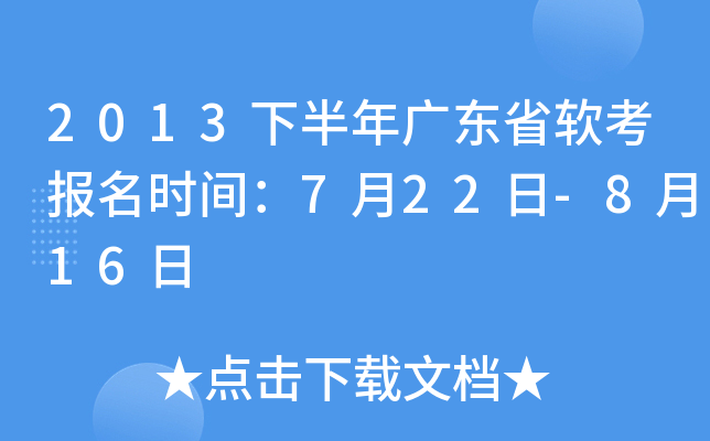 2013°V|ʡܛ(bo)r(sh)g722-816