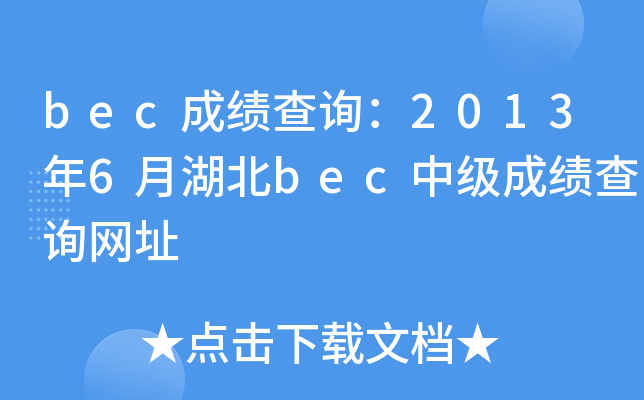 becɿԃ20136ºbecм(j)ɿԃW(wng)ַ