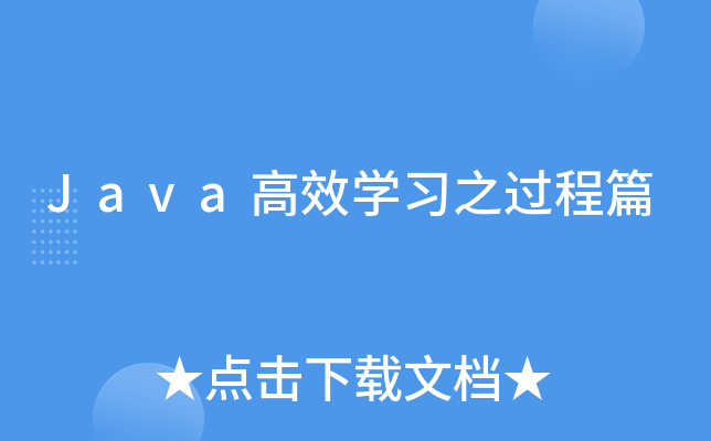 ejb学习的简单介绍