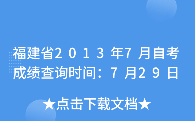 ʡ20137Կɿԃr(sh)g729