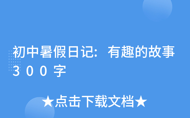 ӛ:ȤĹ300