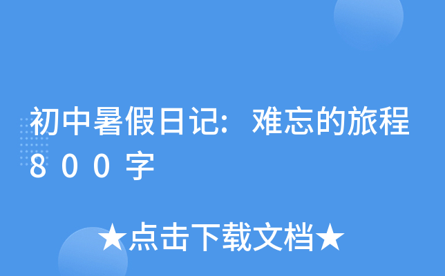ӛ:yó800