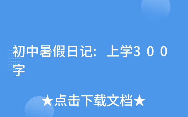 ӛ:όW(xu)300