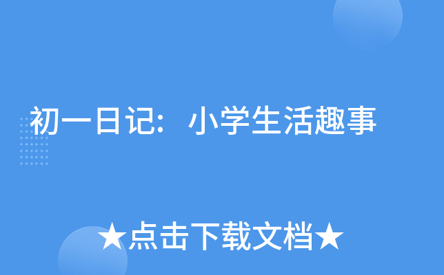 һӛ:СW(xu)Ȥ