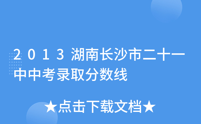 2013Lɳжʮһпȡ?jn)?sh)