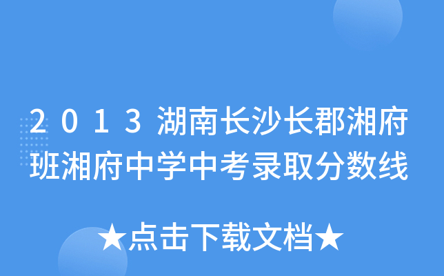 2013LɳL渮渮ЌW(xu)пȡ?jn)?sh)