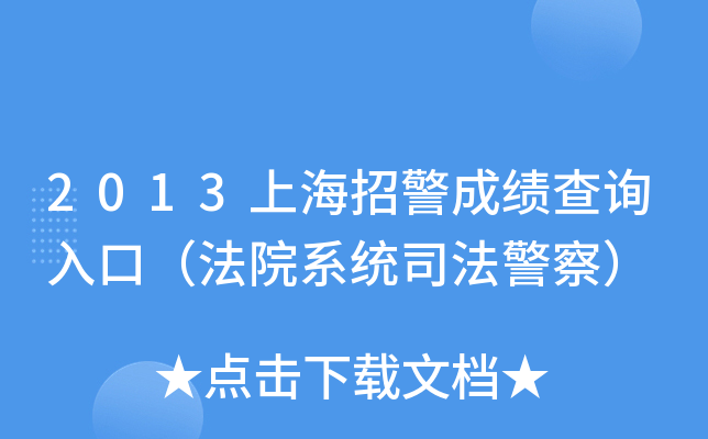 2013ϺоɿԃڣԺϵy(tng)˾죩