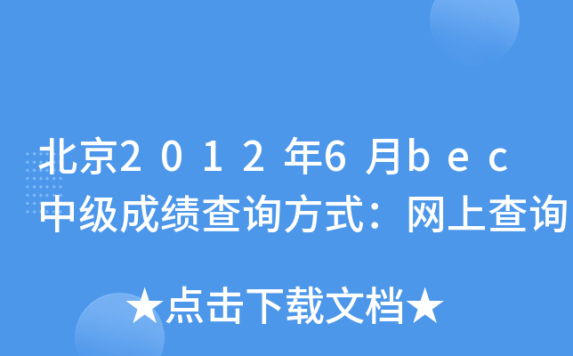 20126becмɿԃʽW(wng)ϲԃ
