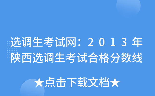x{(dio)ԇW(wng)2013x{(dio)ԇϸ֔(sh)