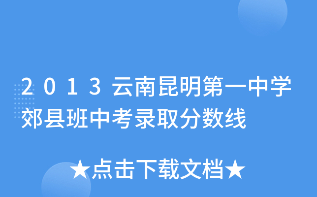2013һЌW(xu)hпȡ?jn)?sh)