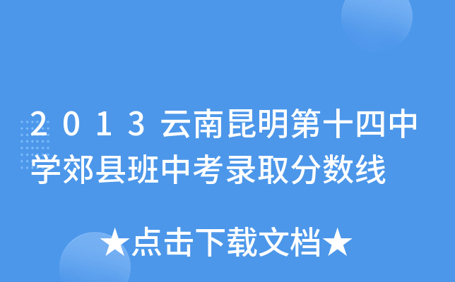 2013ʮЌWhпȡ֔(sh)