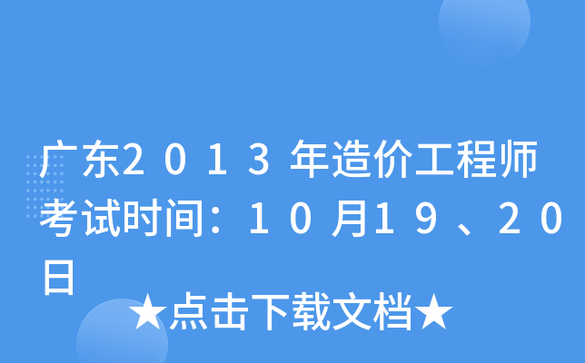 V|2013r̎ԇrg101920