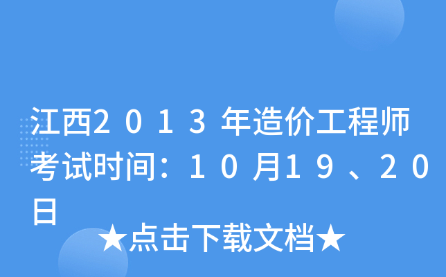 2013r̎ԇrg101920