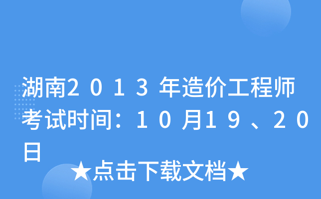 2013r̎ԇrg101920