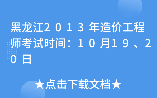 2013r̎ԇrg101920