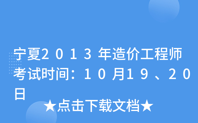 2013r̎ԇrg101920