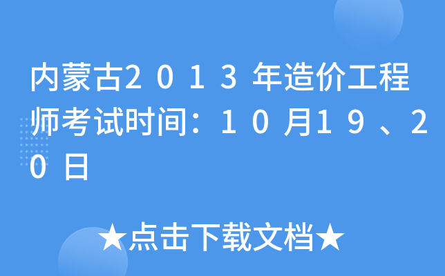 (ni)ɹ2013r̎ԇrg101920