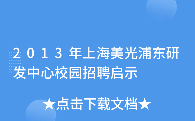2013Ϻ֖|аl(f)У@Ƹʾ