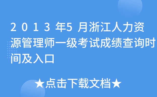 20135㽭YԴ펟һ(j)ԇɿ(j)ԃr(sh)g