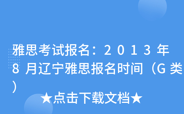 ˼ԇ(bo)20138|˼(bo)r(sh)gG