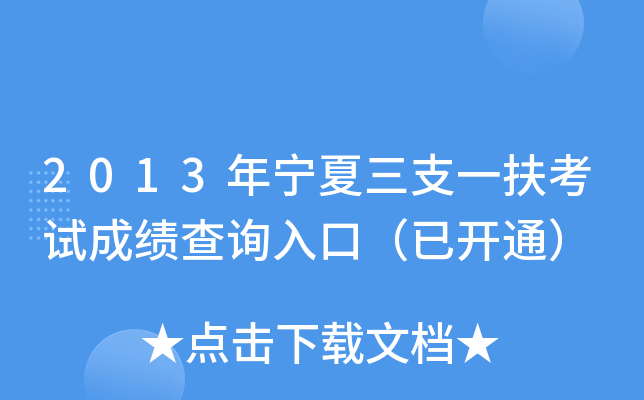 2013ꌎ֧һԇɿԃ?ni)ڣ_ͨ
