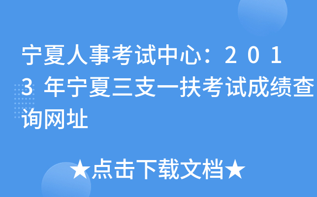 ¿ԇģ2013ꌎ֧һԇɿԃW(wng)ַ