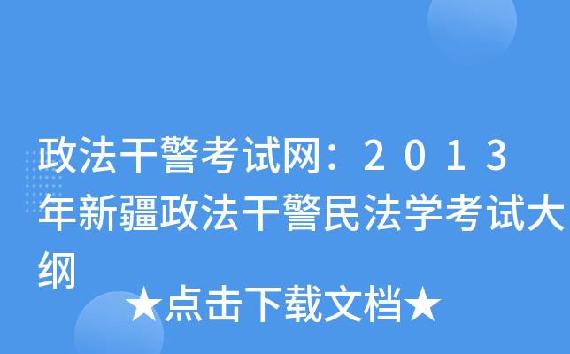 ɾԇW(wng)2013½ɾ񷨌W(xu)ԇV