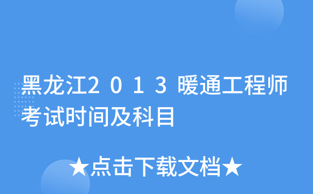 2013ůͨ̎ԇrgĿ