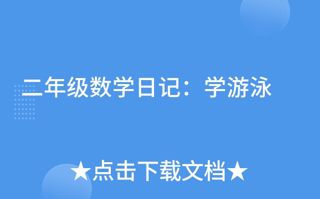 꼉(sh)W(xu)ӛW(xu)Ӿ
