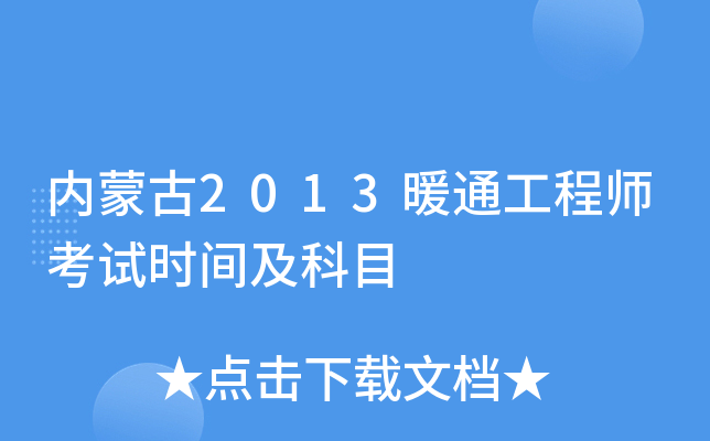 ɹ2013ůͨ̎ԇrgĿ