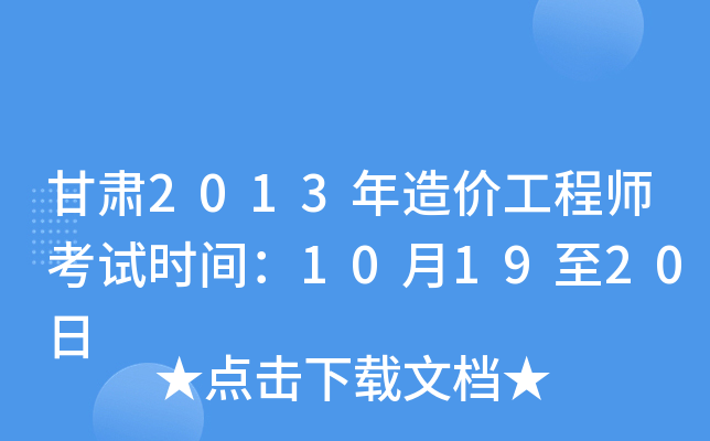 C2013r(ji)̎ԇr(sh)g101920
