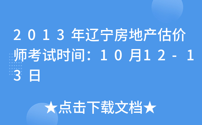 2013|خa(chn)r(ji)ԇr(sh)g1012-13