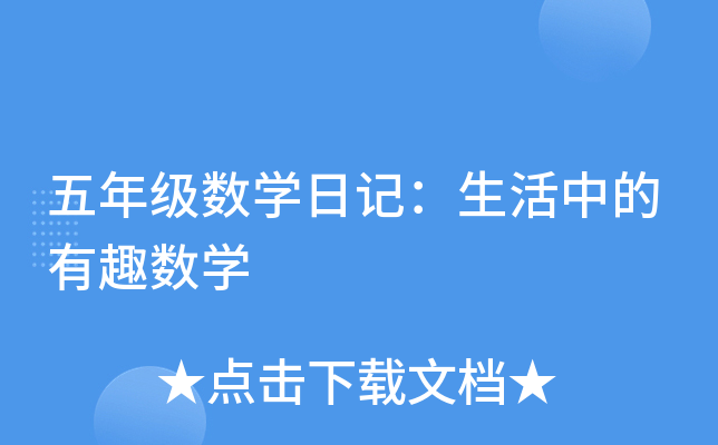 꼉(j)(sh)W(xu)ӛеȤ(sh)W(xu)