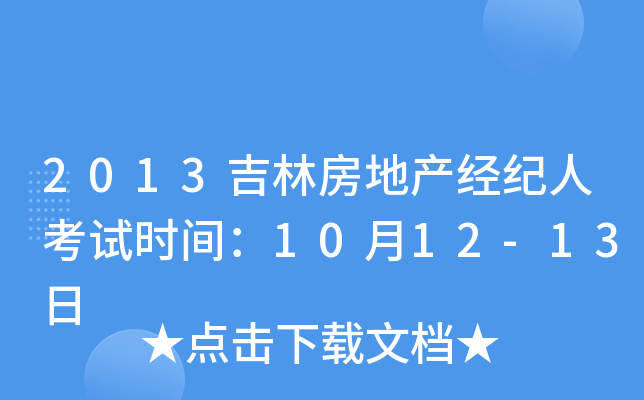 2013ַخa(chn)(jng)o(j)˿ԇr(sh)g1012-13