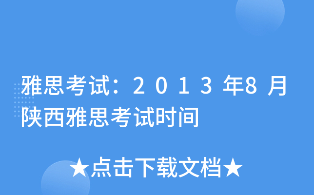 ˼ԇ20138˼ԇrg