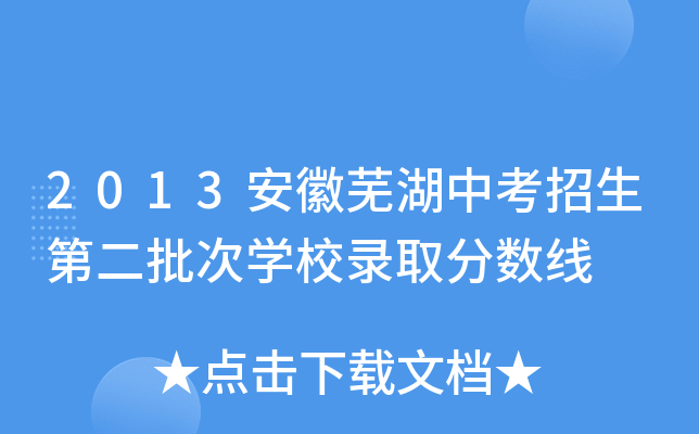 2013ʏпڶΌW(xu)Уȡ?jn)?sh)