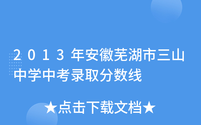 2013갲ʏɽЌW(xu)пȡ?jn)?sh)