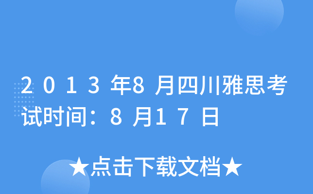 20138Ĵ˼ԇrg817