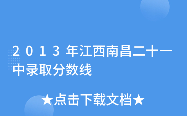 2013꽭ϲʮһȡ֔(sh)