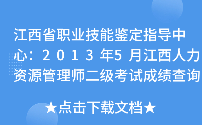 ʡI(y)bָģ20135½YԴ펟ԇɿԃ