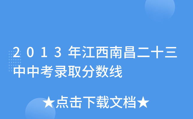 2013꽭ϲʮпȡ?jn)?sh)