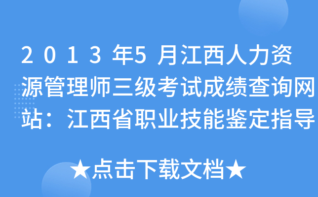 20135½YԴ펟(j)ԇɿ(j)ԃW(wng)վʡI(y)bָ(do)