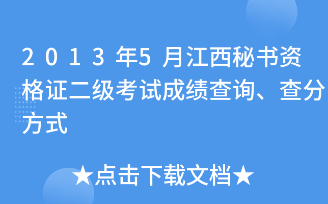20135½ؕYCԇɿԃַʽ